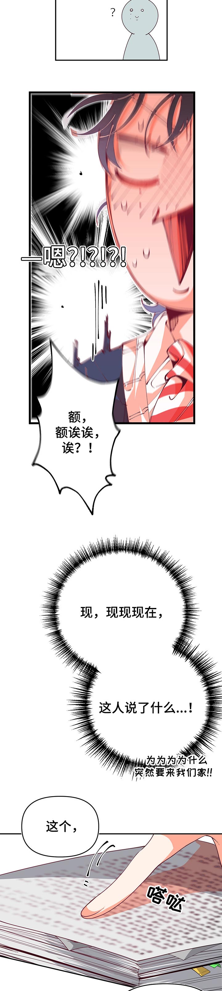 第65话9