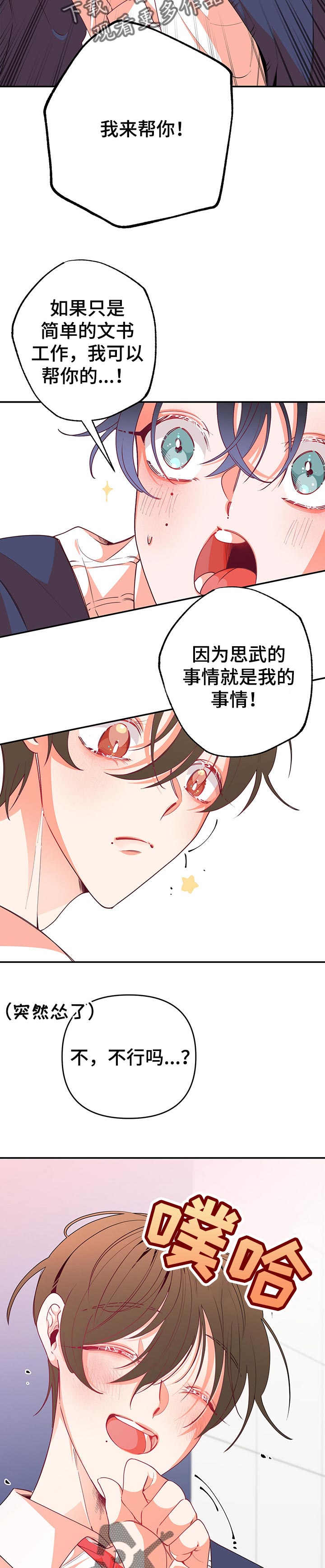 第64话10