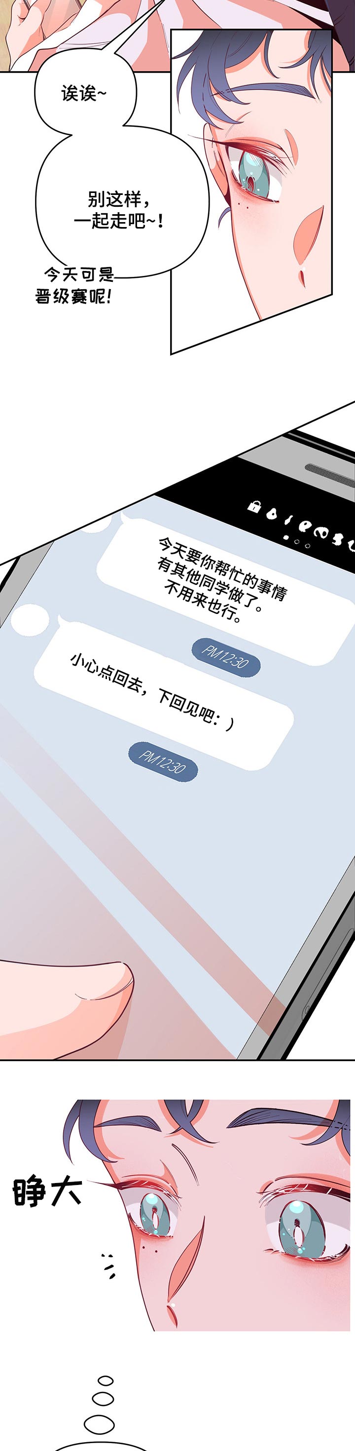 第64话13