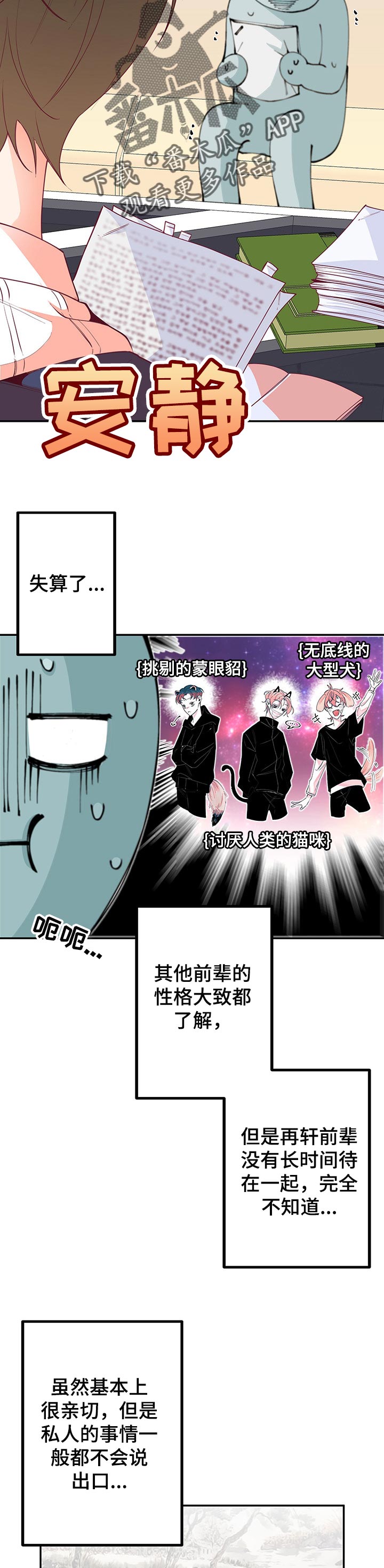 第64话16