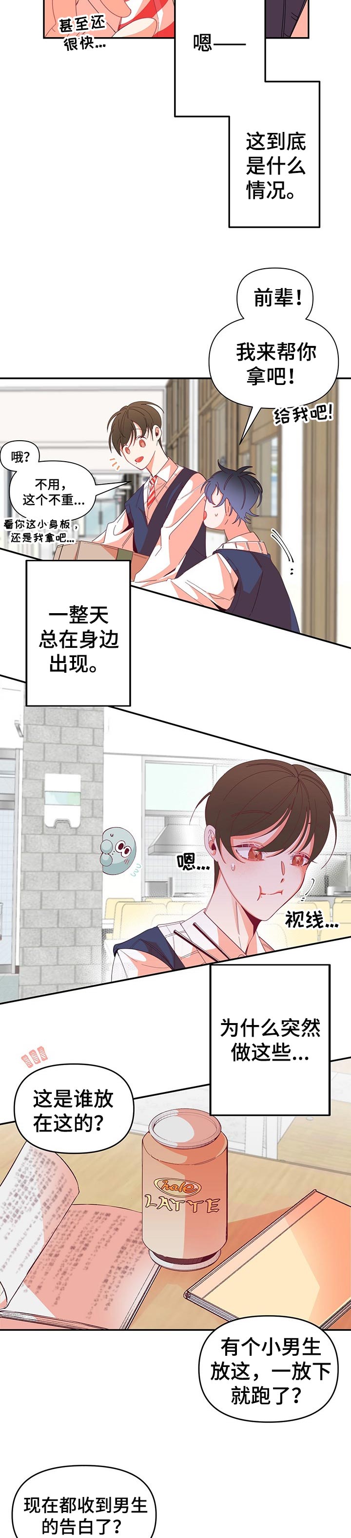 第64话3