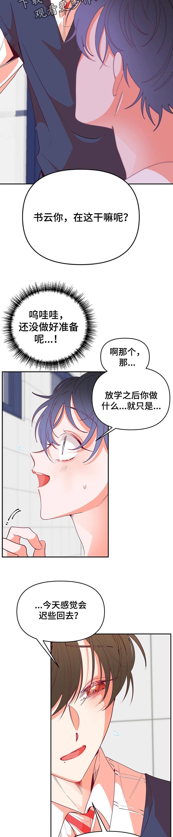 第64话8