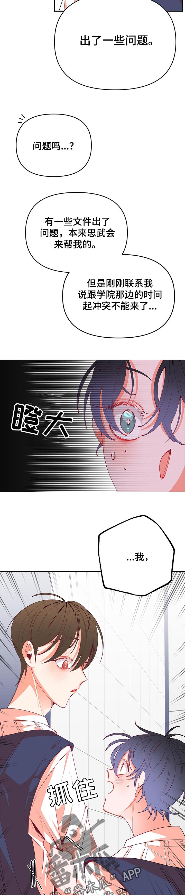第64话9