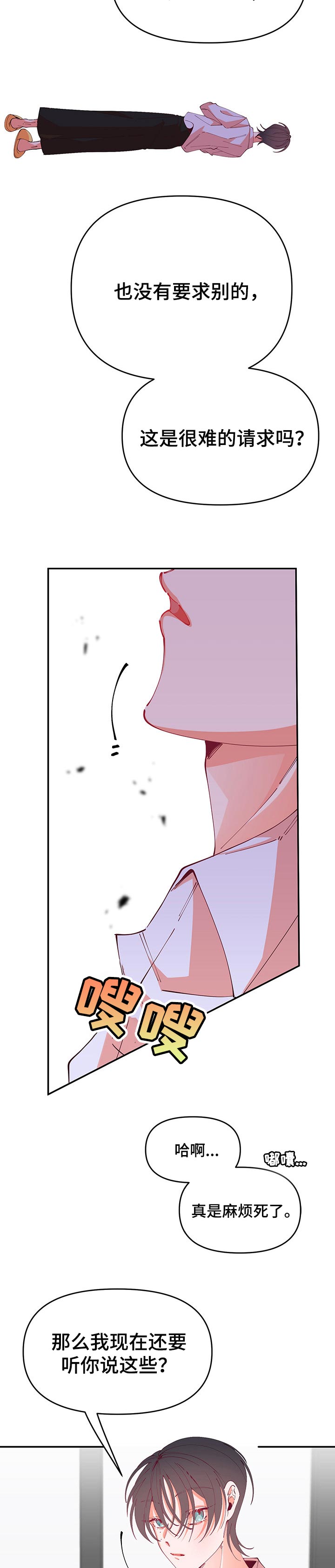 第62话6