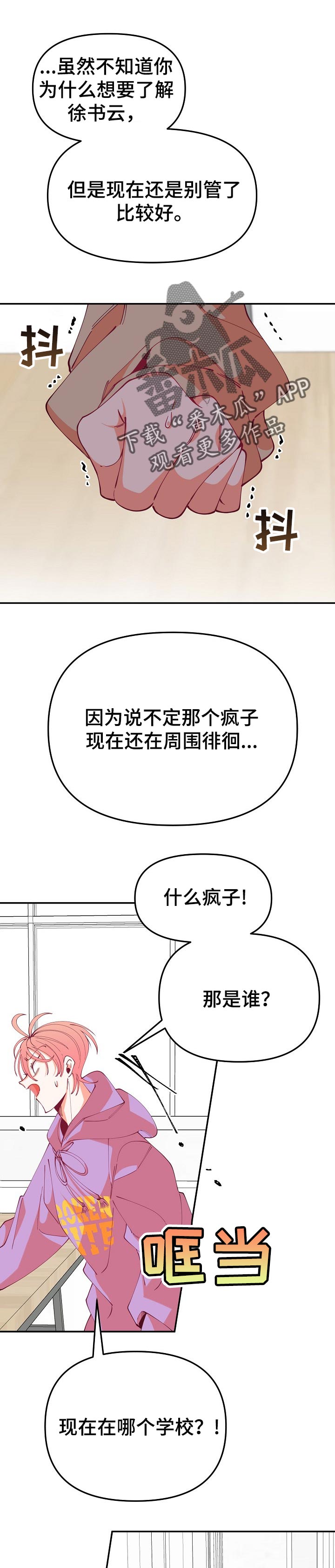 第61话11