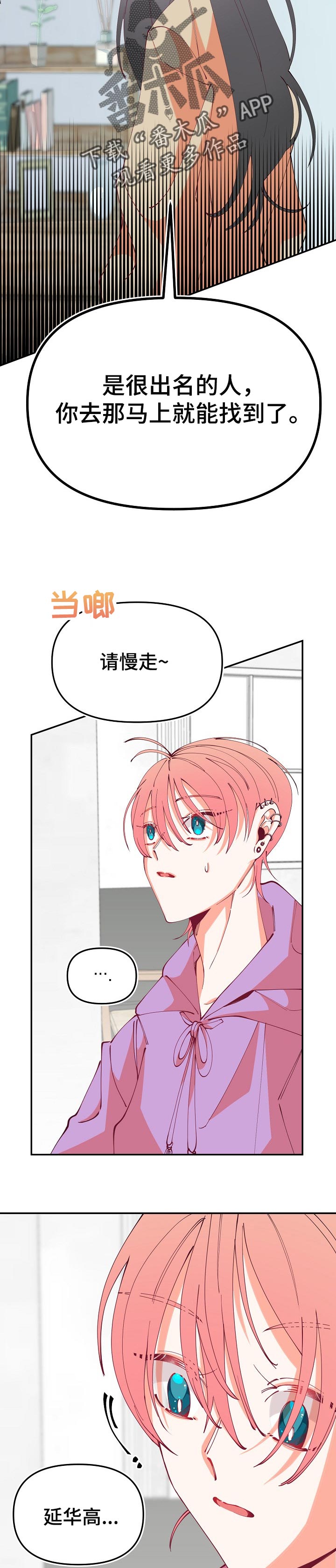 第61话15
