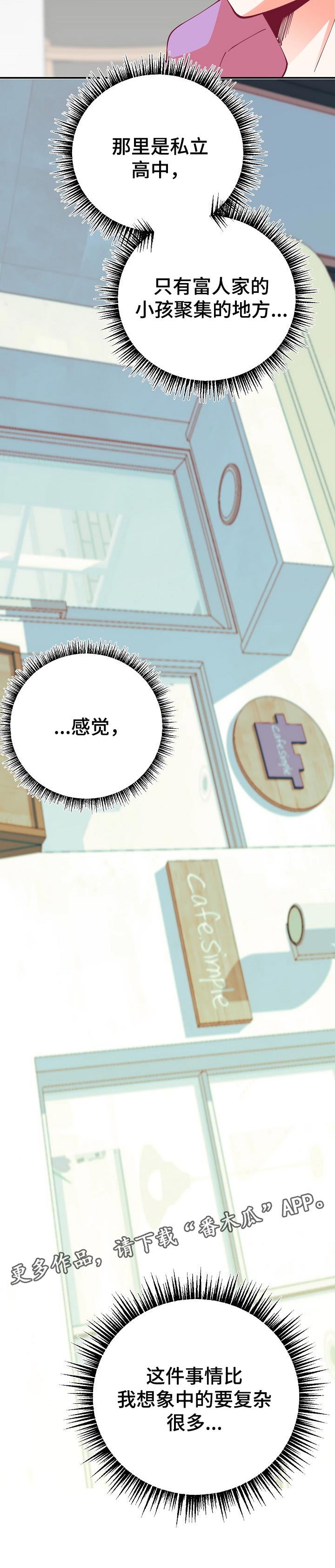第61话16