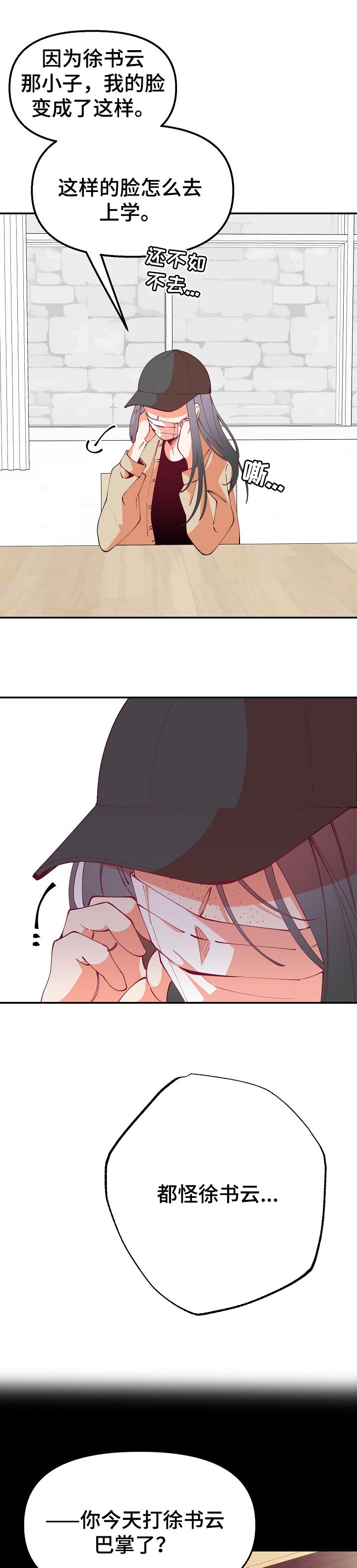 第61话5
