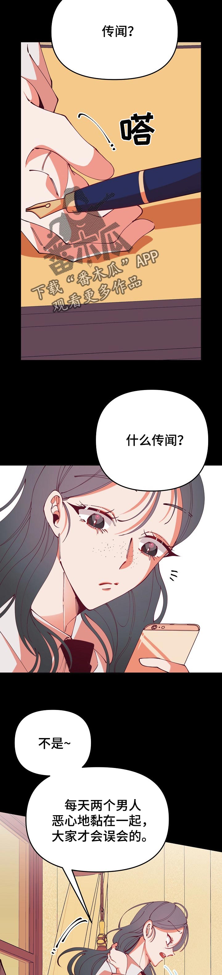 第61话8