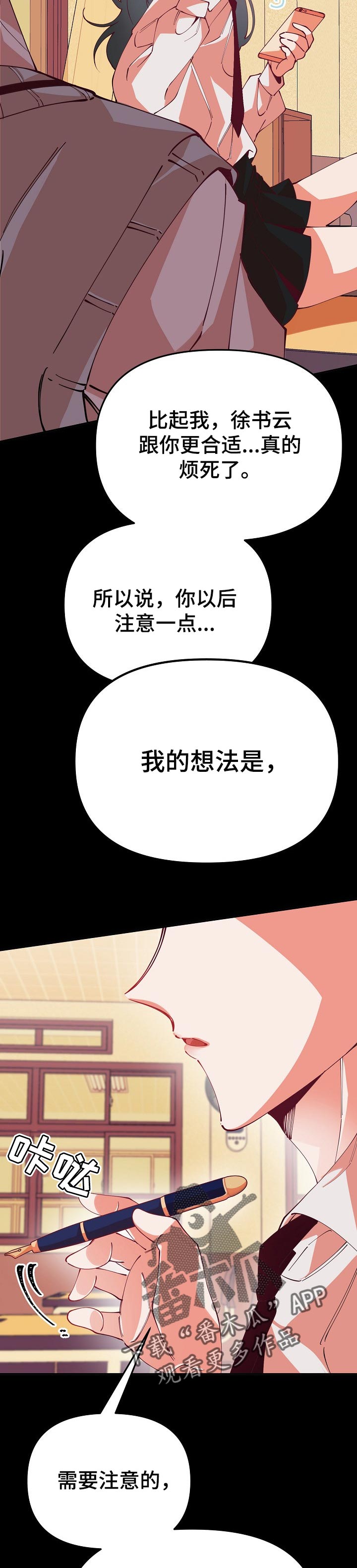 第61话9