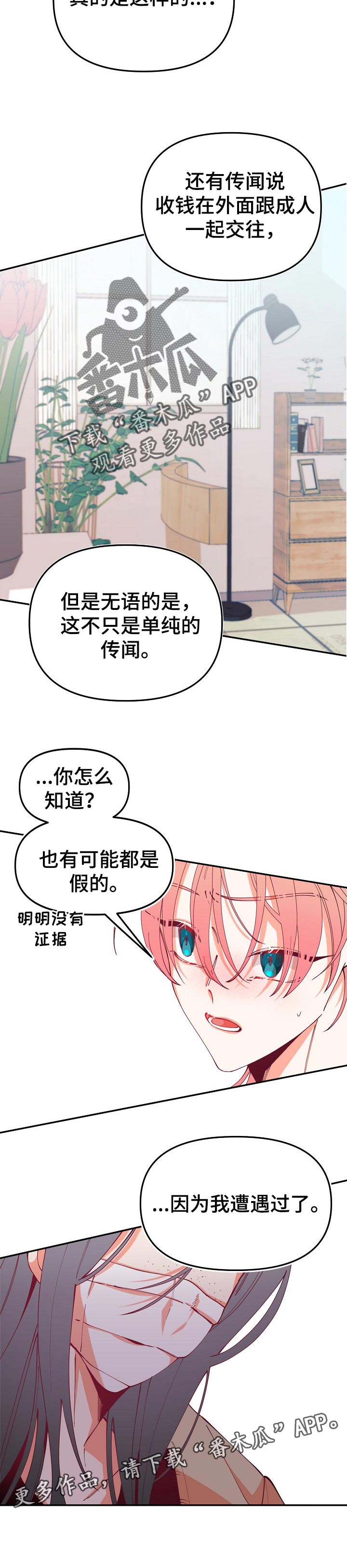 第60话14
