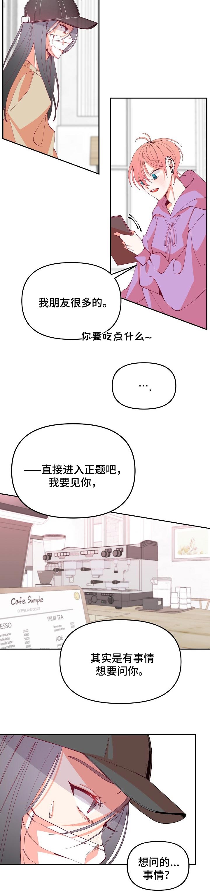 第60话3