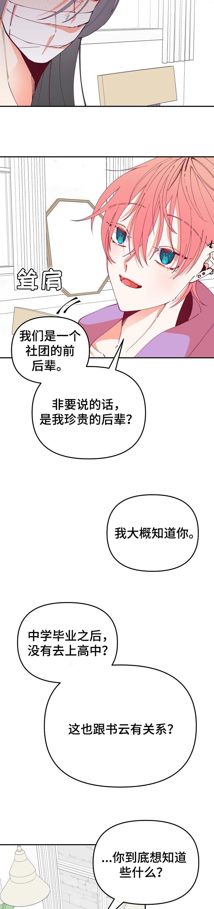 第60话5