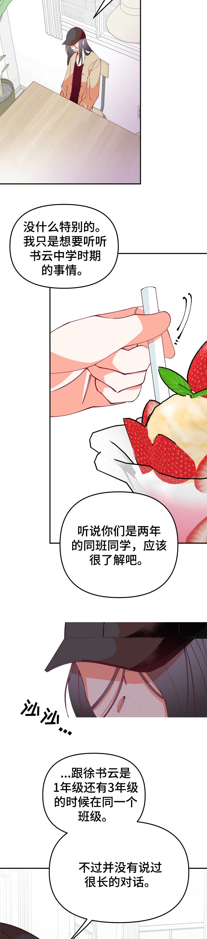 第60话6