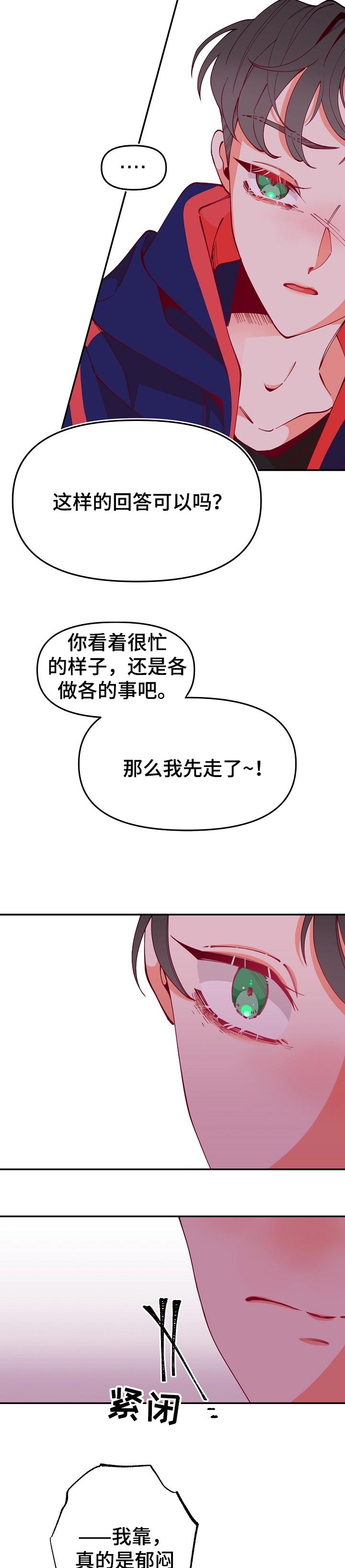 第59话10