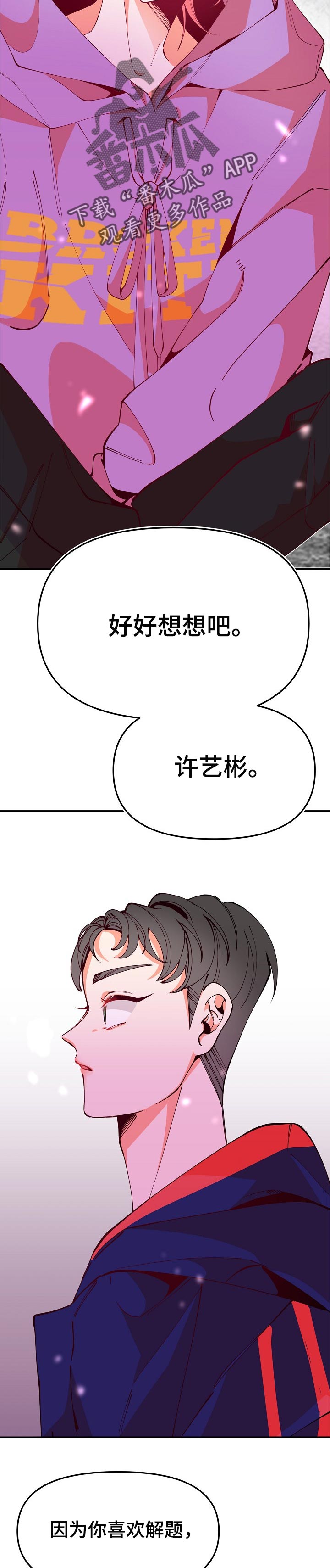第59话16
