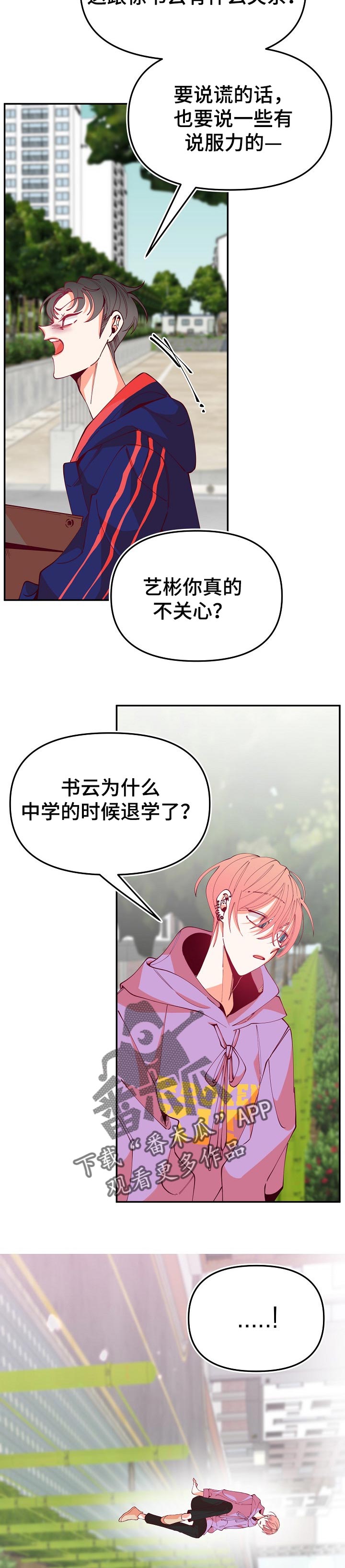 第59话7