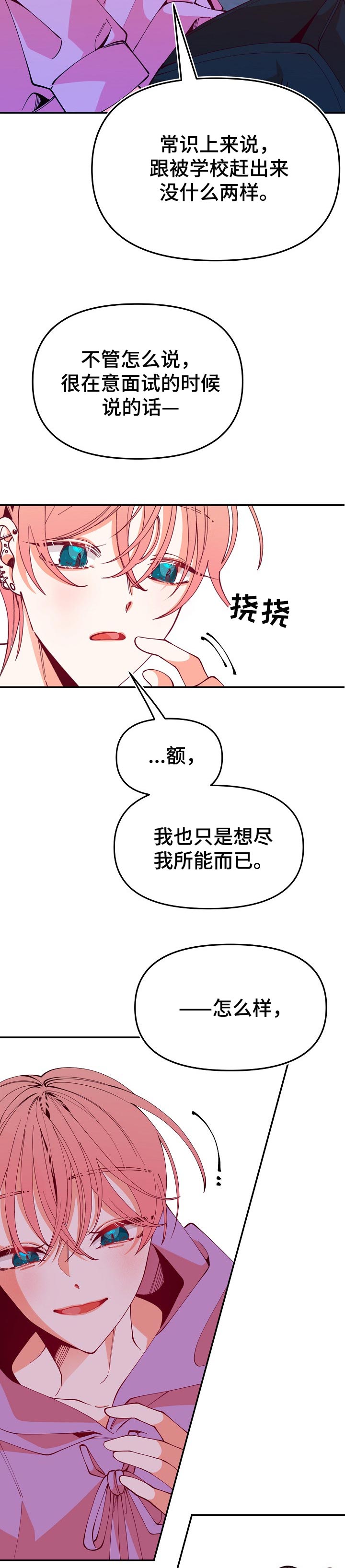 第59话9