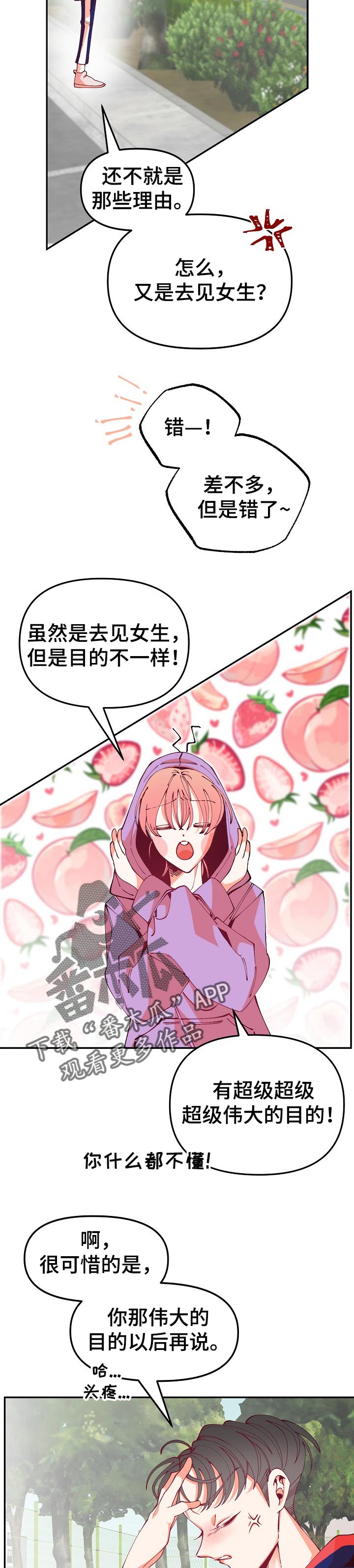 第58话12