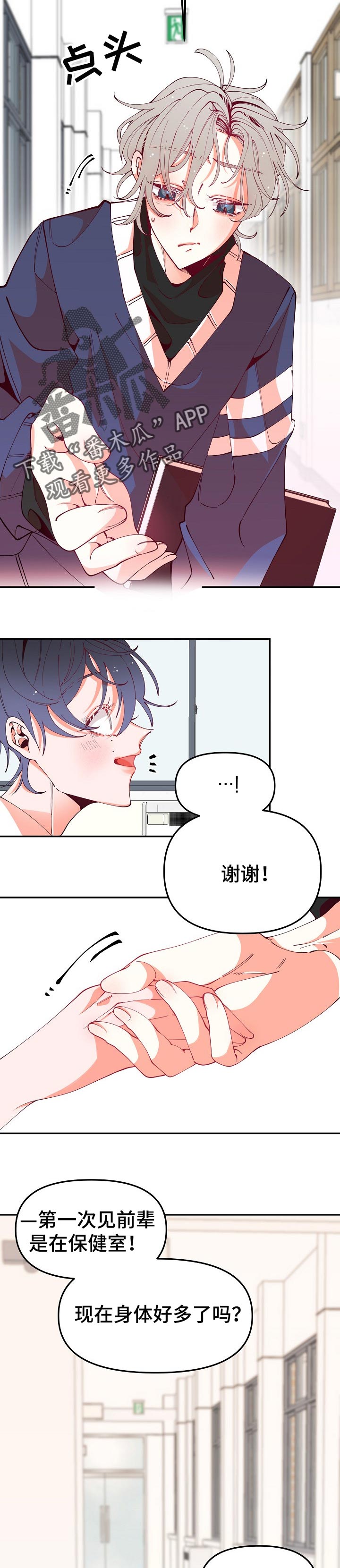 第58话4