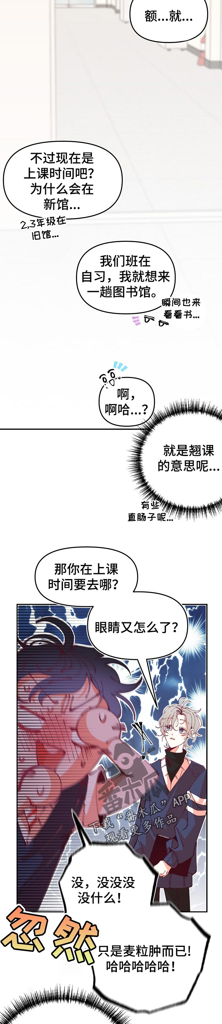 第58话5