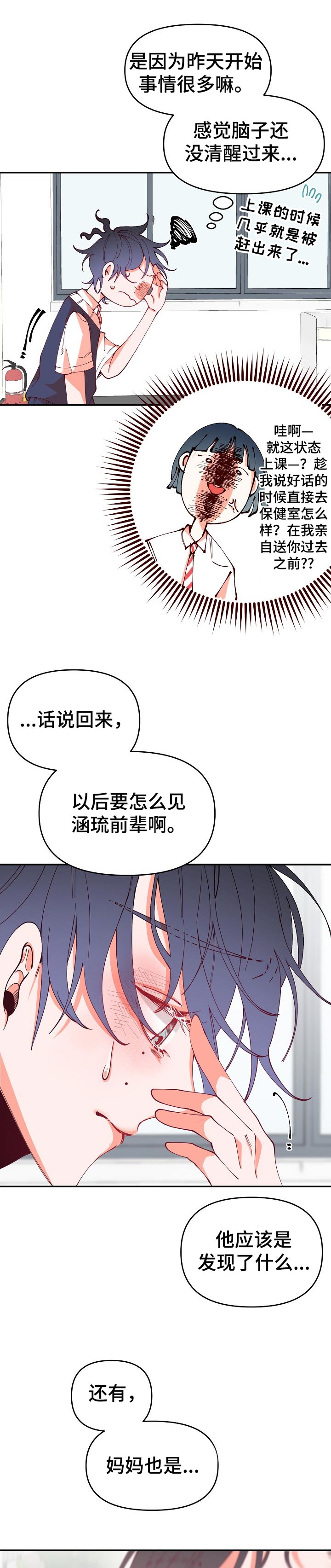 第57话6