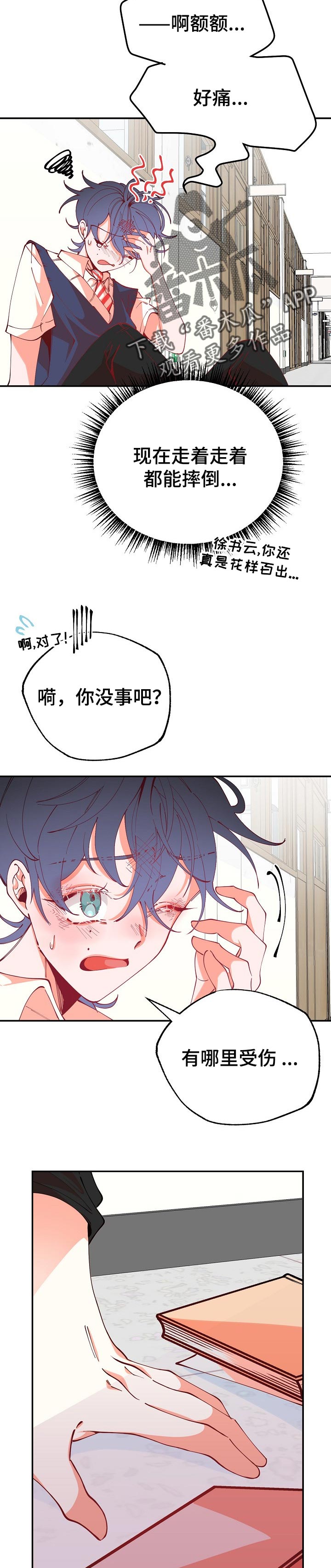 第57话9