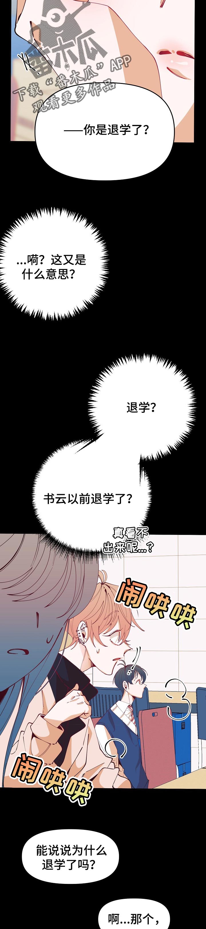 第56话8