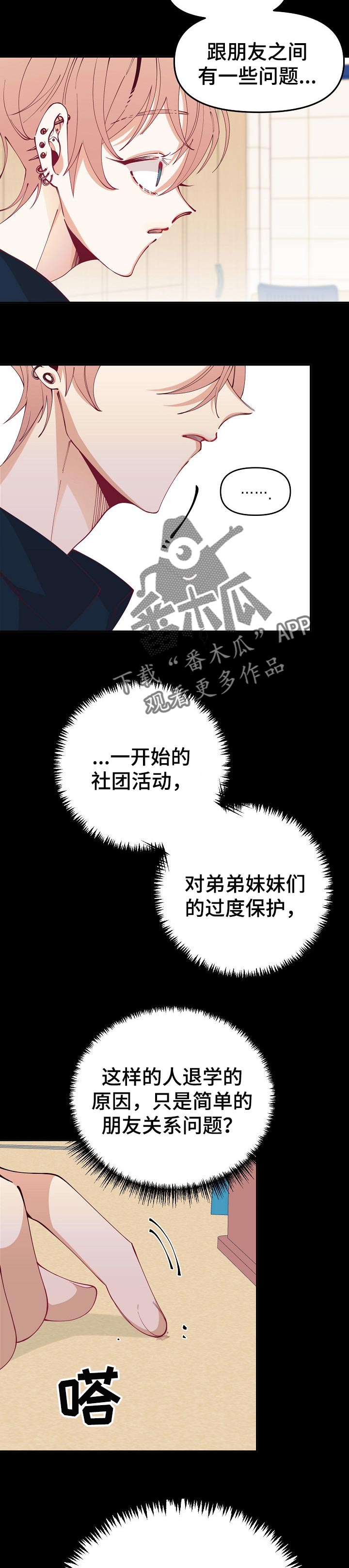 第56话9
