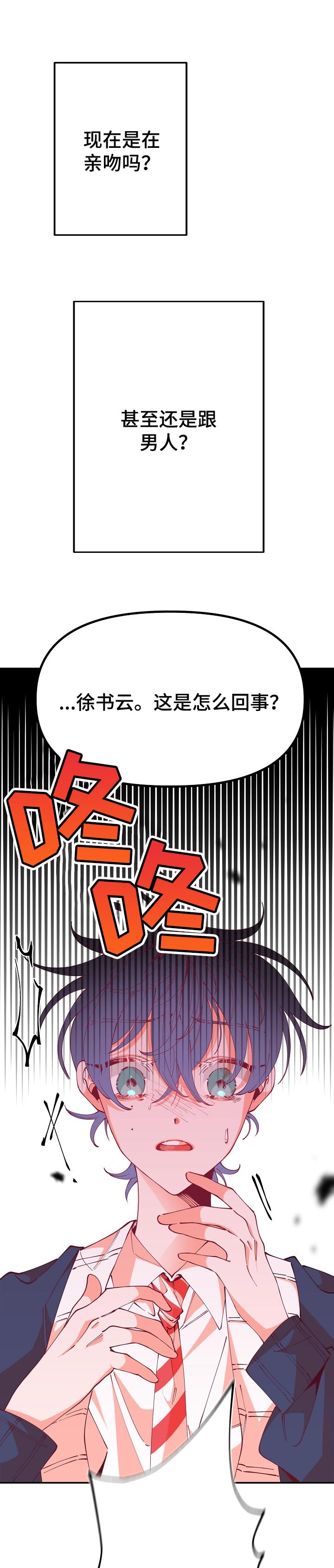 第55话3