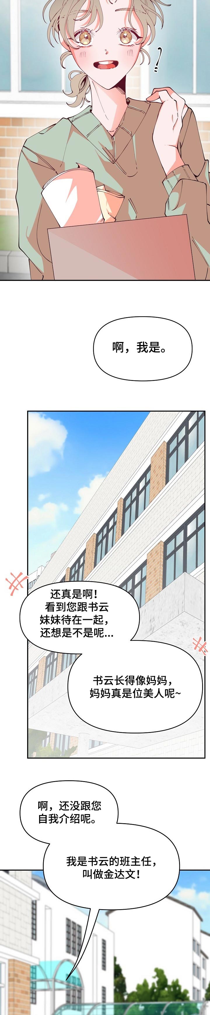 第54话1