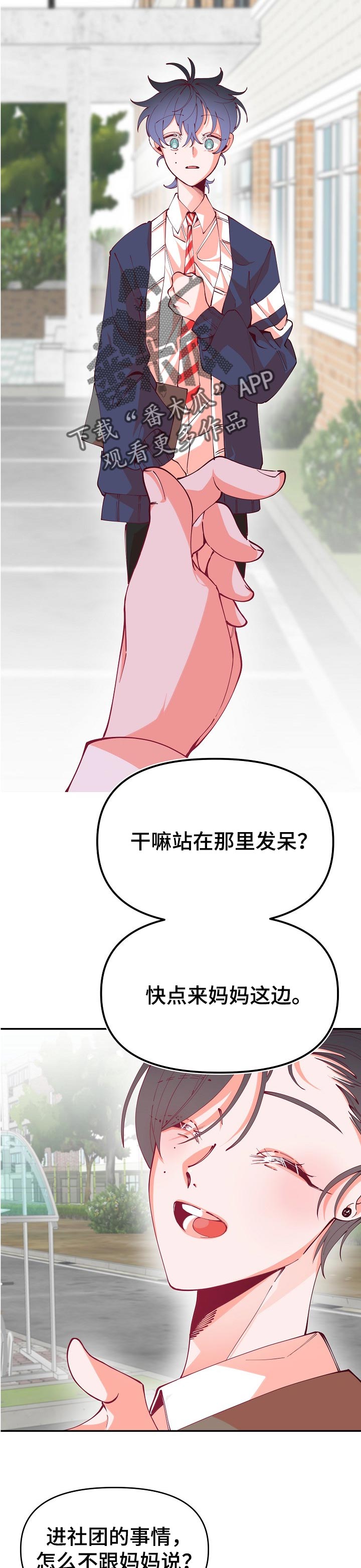 第54话10