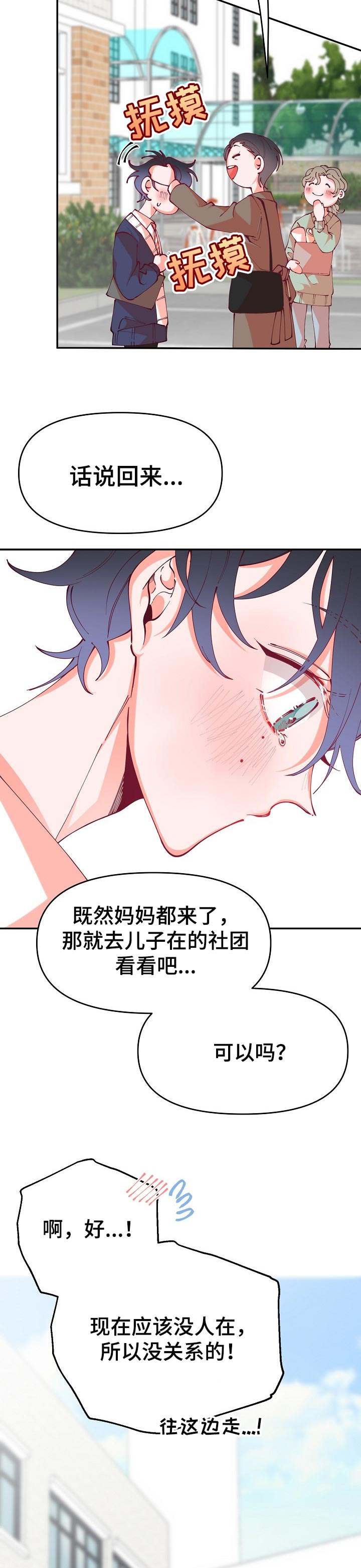 第54话13