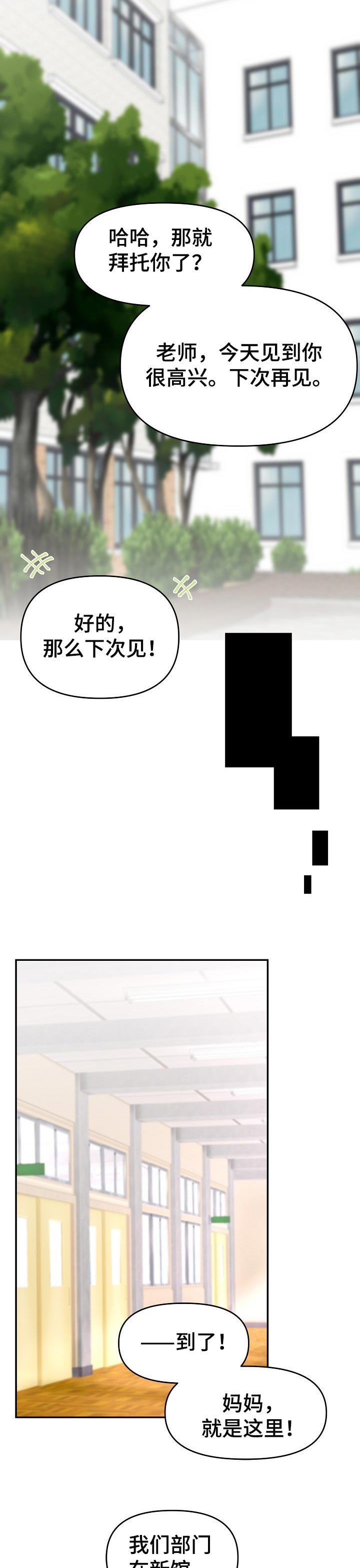 第54话14