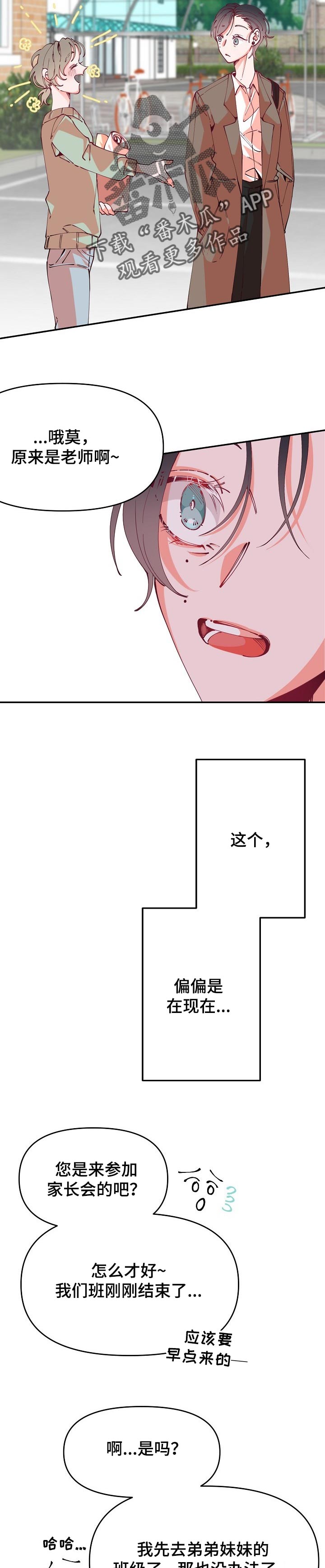 第54话2