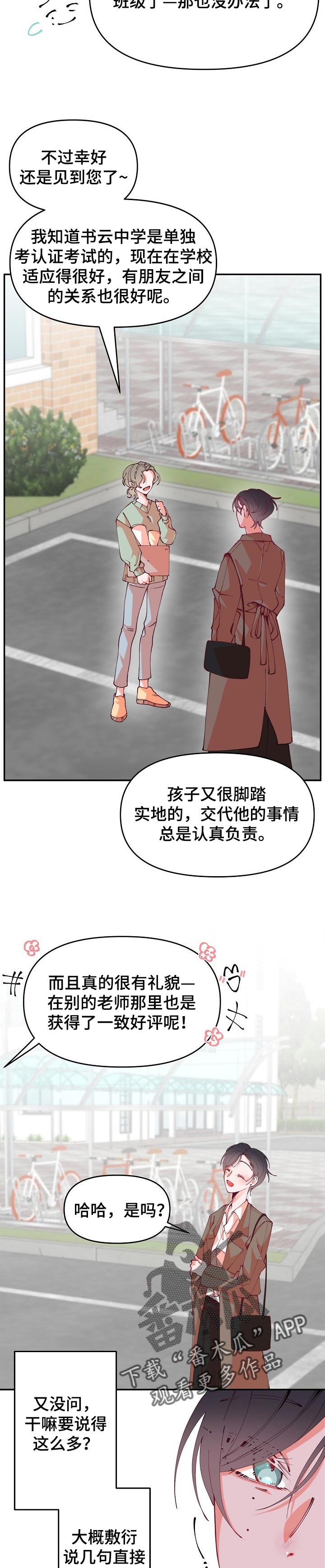 第54话3