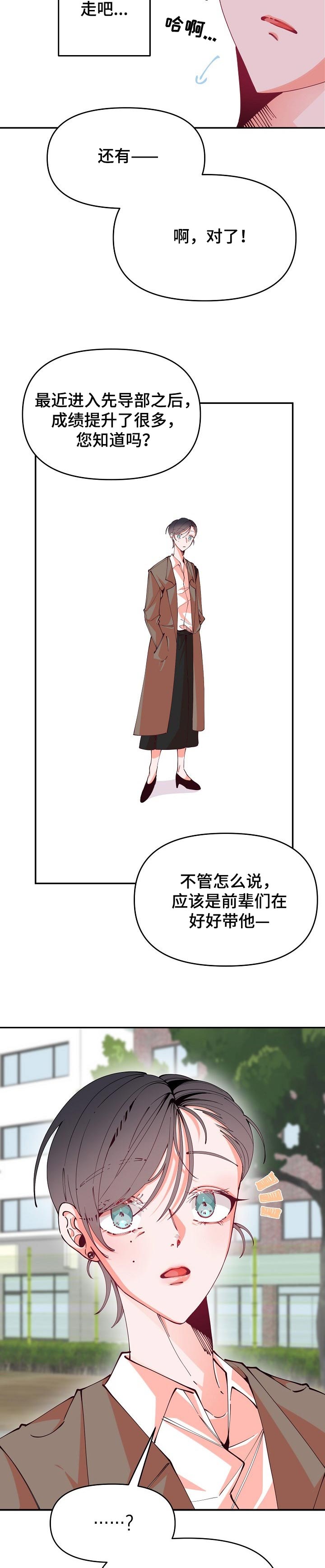 第54话4