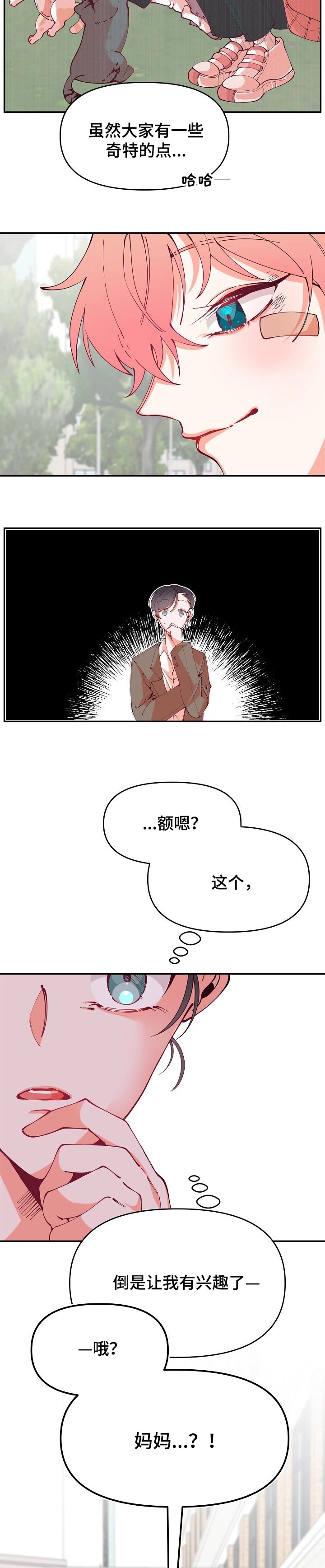 第54话6