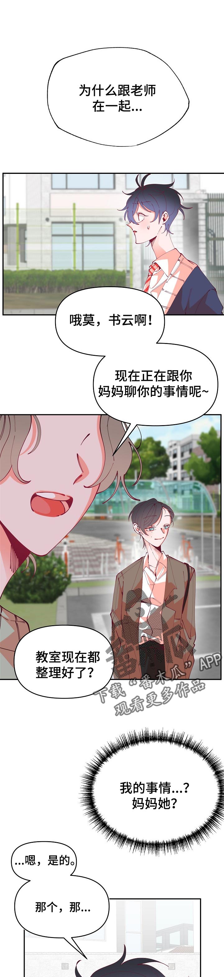 第54话8
