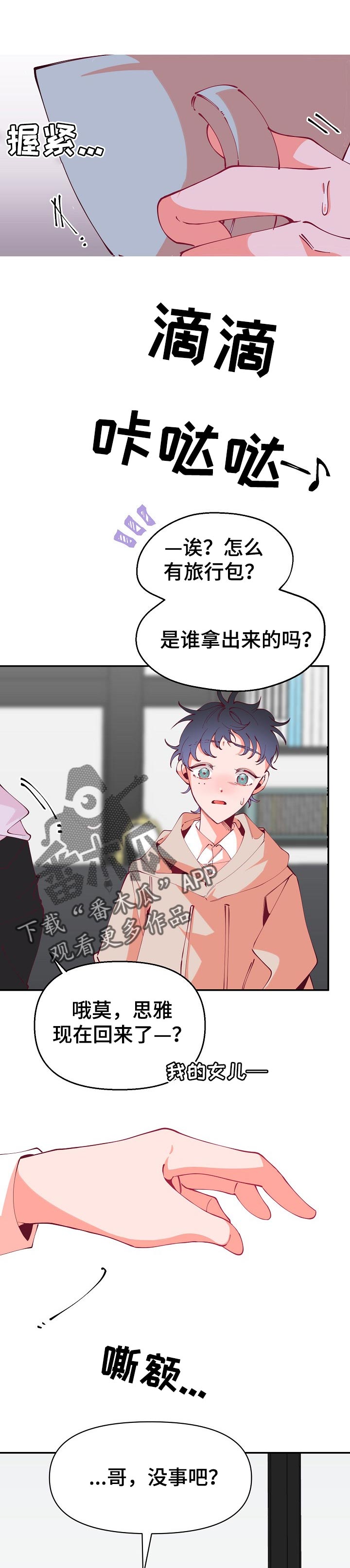 第53话0