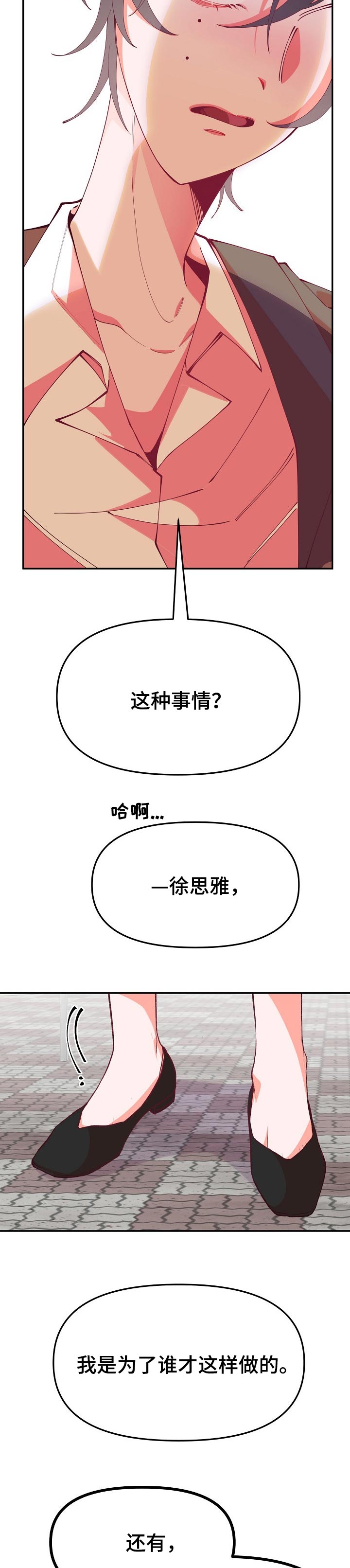 第53话10