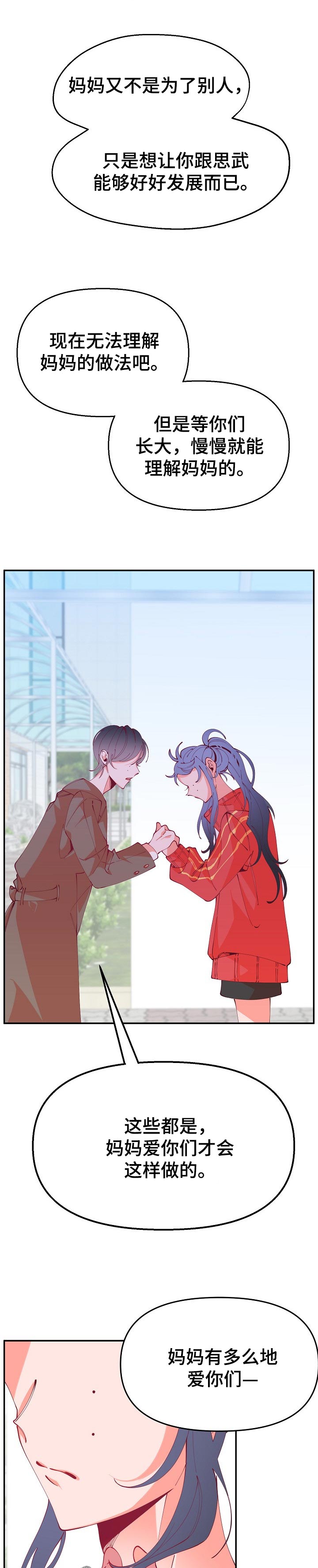 第53话13