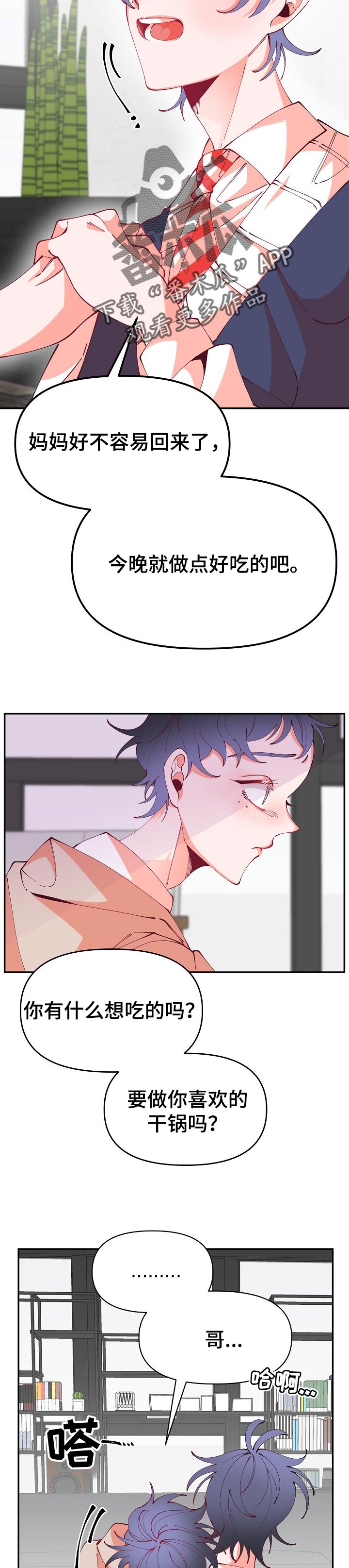 第53话2