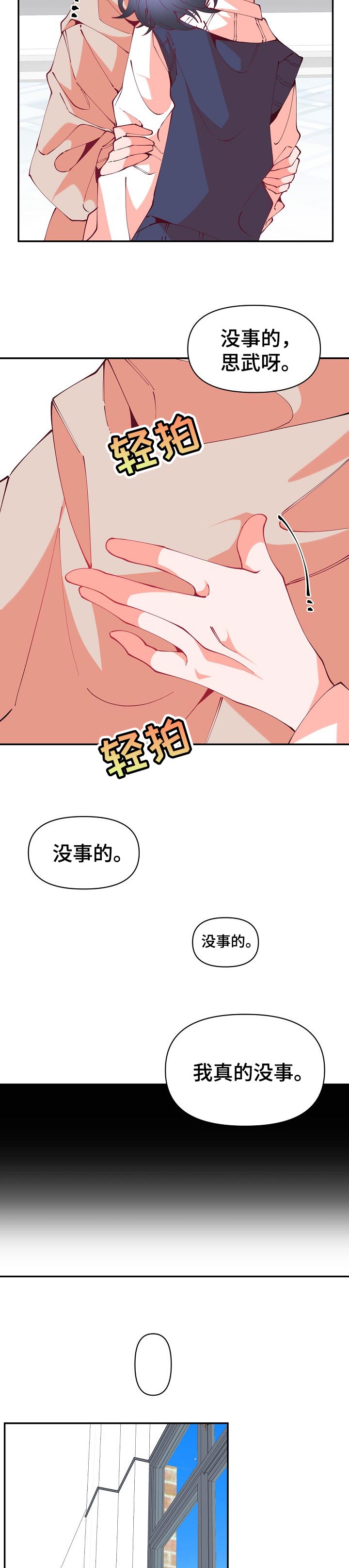 第53话3