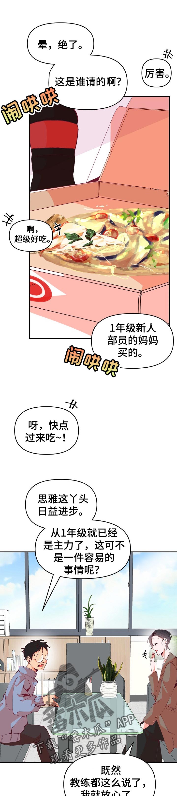 第53话5
