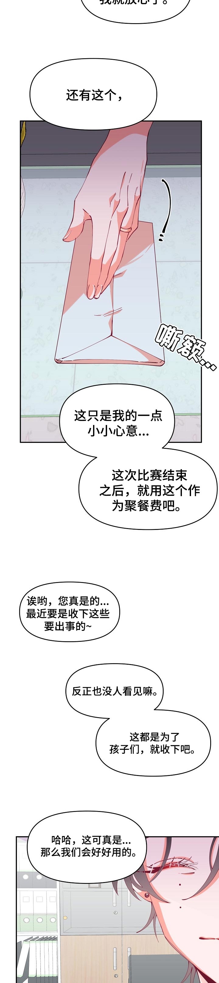 第53话6
