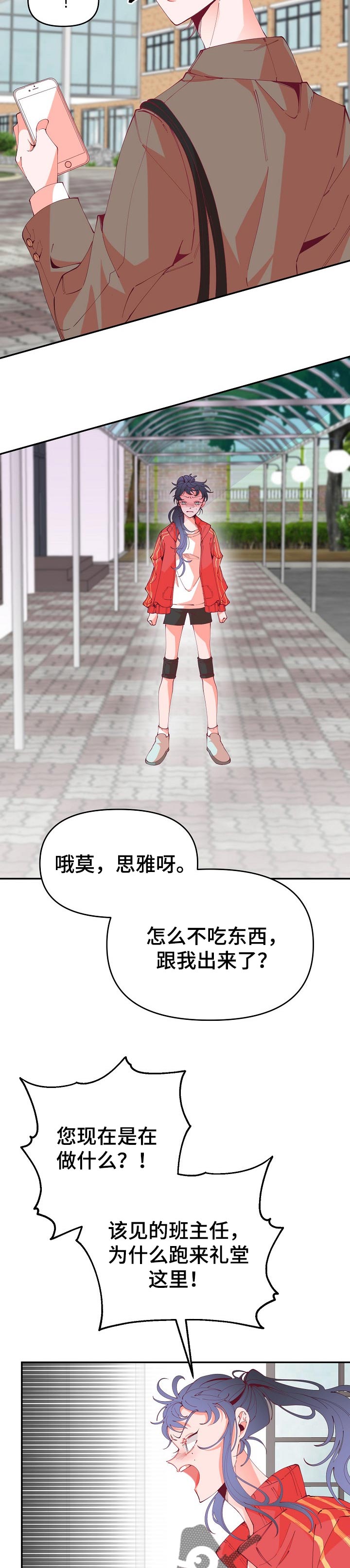 第53话8