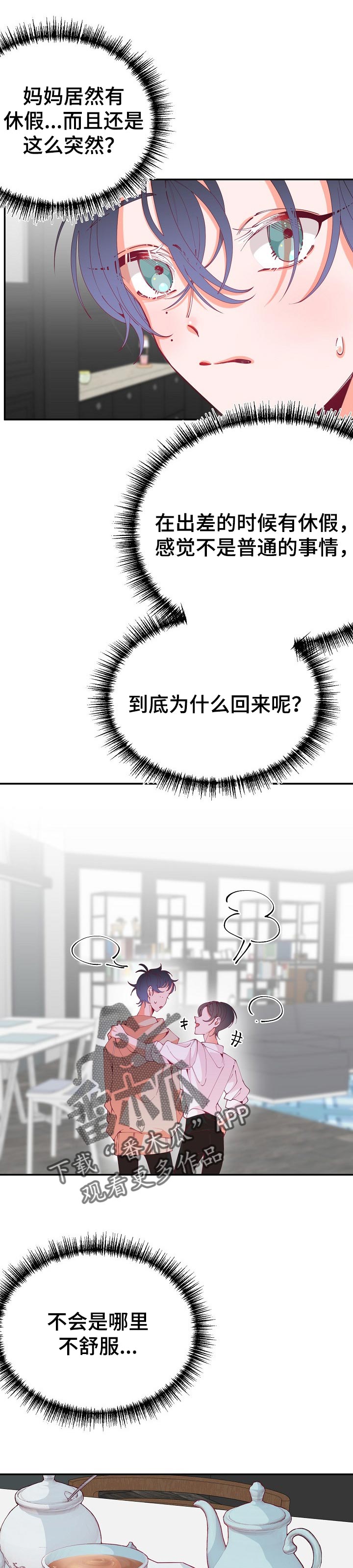 第52话10