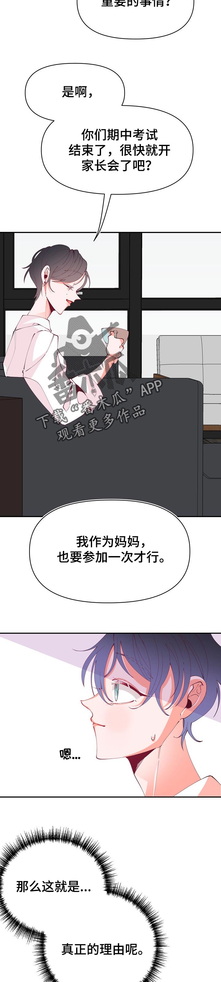 第52话12