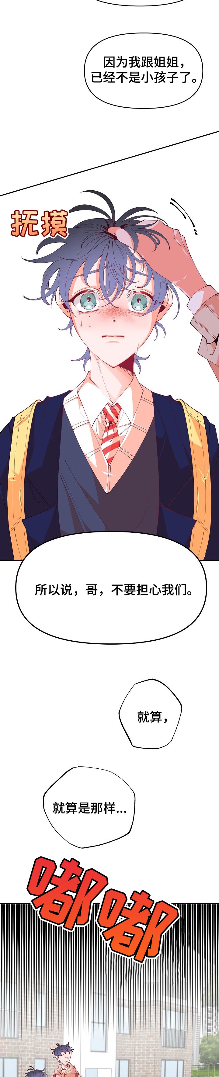 第52话4
